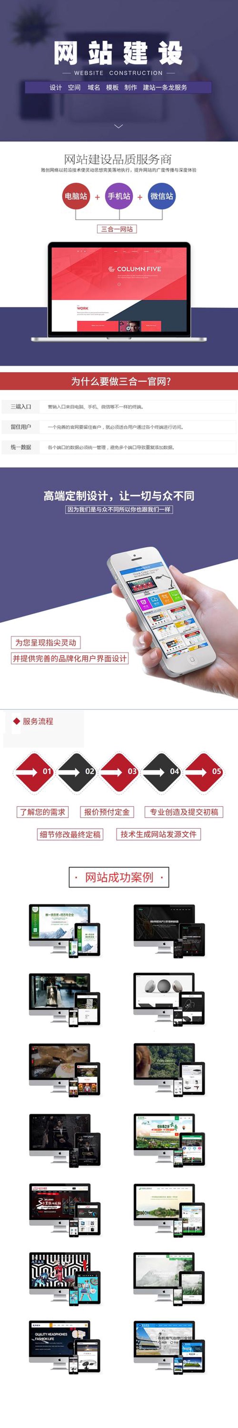 天门网站建设——连接未来的桥梁