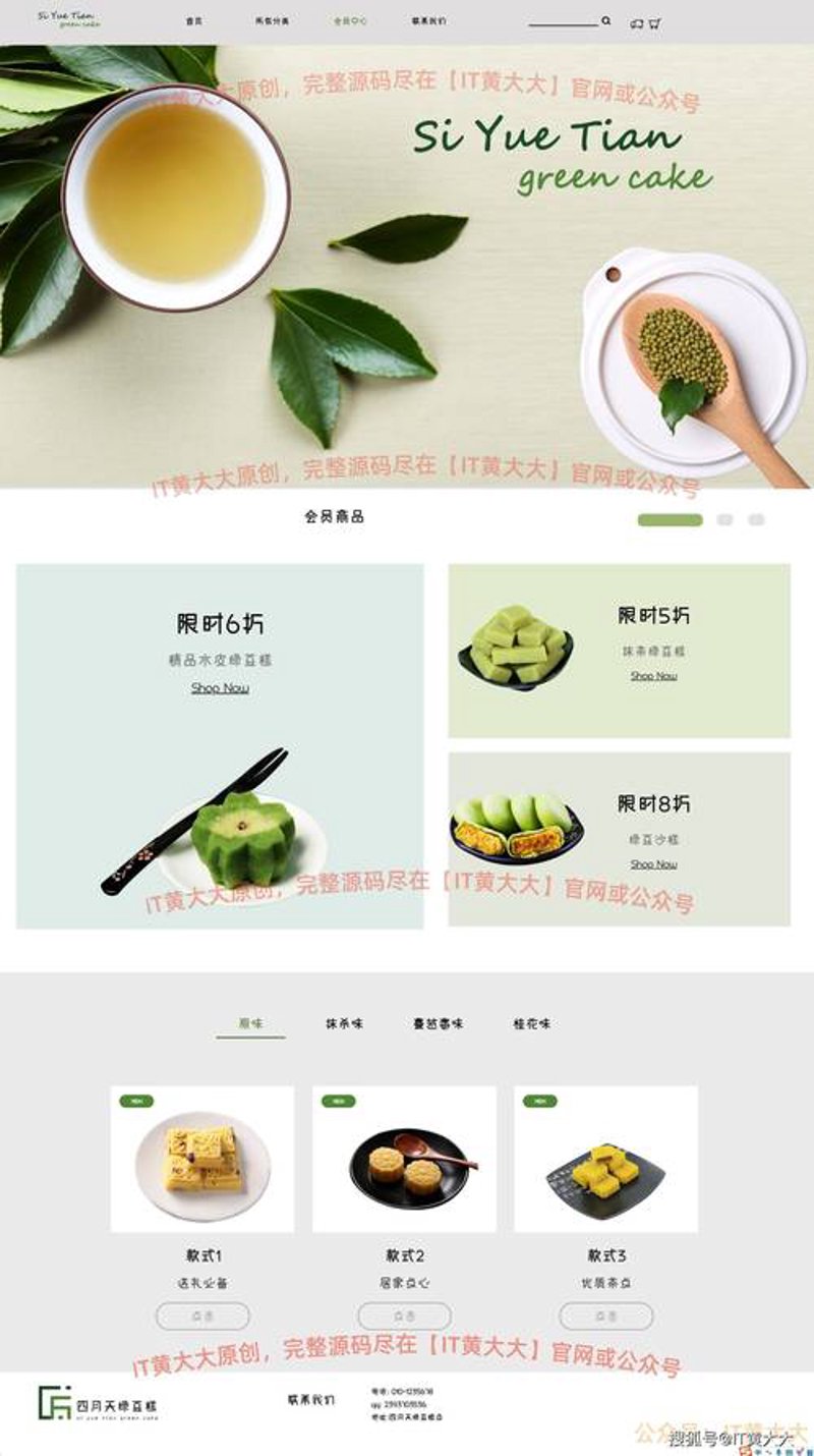 网页设计服务